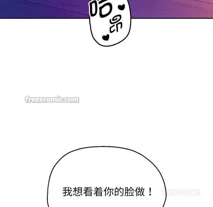 漫画《重生之长枪无敌》第77话第84张图