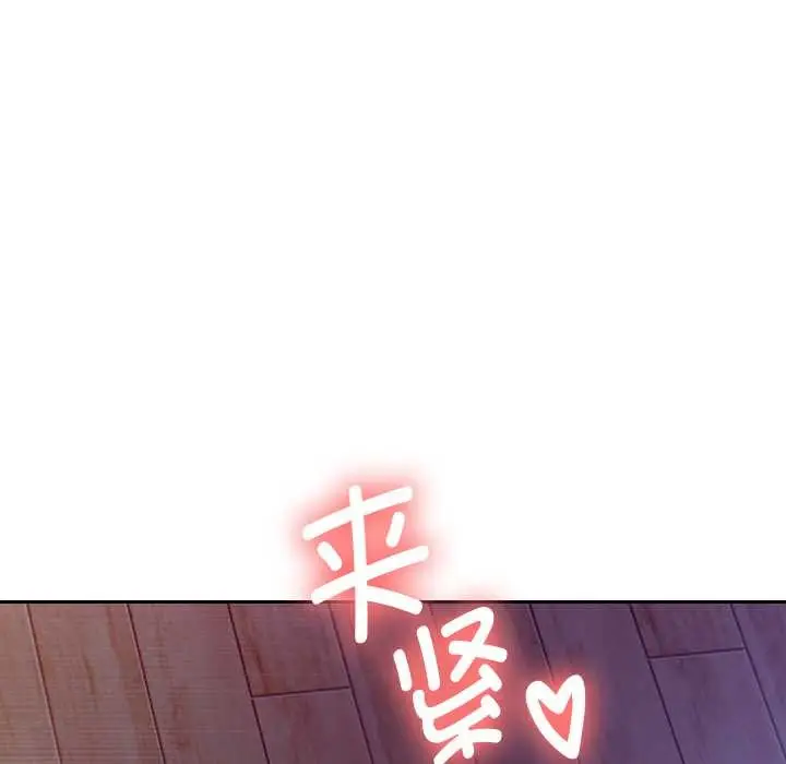 漫画《重生之长枪无敌》第77话第87张图