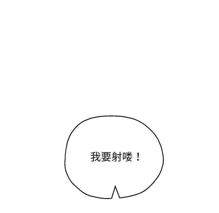漫画《重生之长枪无敌》第77话第90张图