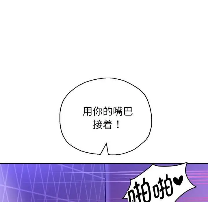 漫画《重生之长枪无敌》第77话第96张图