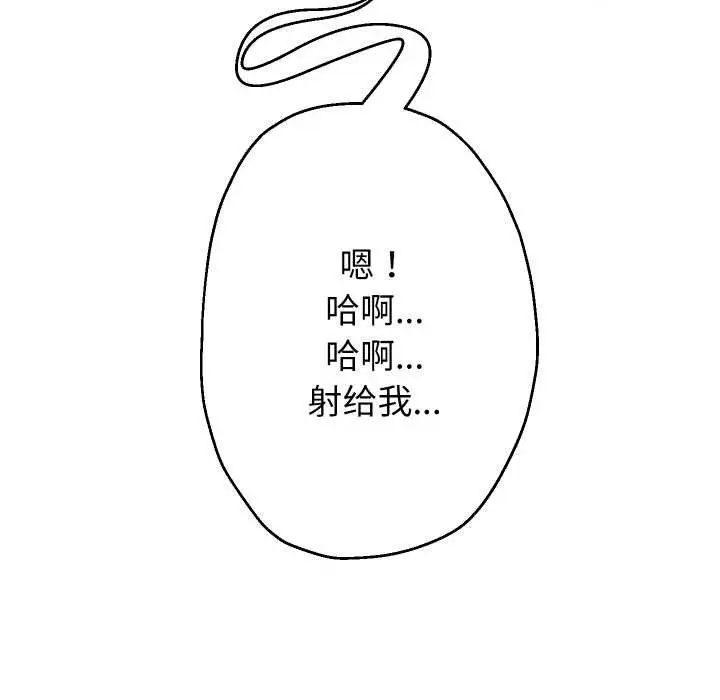 漫画《重生之长枪无敌》第77话第99张图