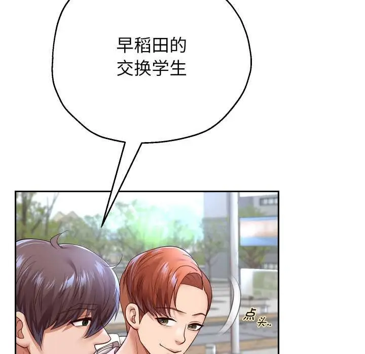 漫画《重生之长枪无敌》第78话第101张图