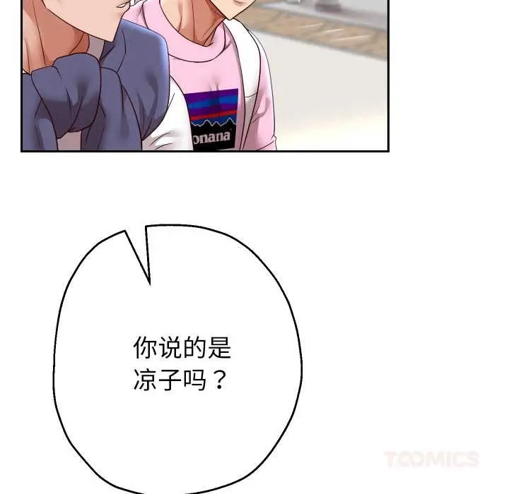 漫画《重生之长枪无敌》第78话第102张图