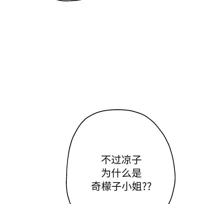 漫画《重生之长枪无敌》第78话第103张图
