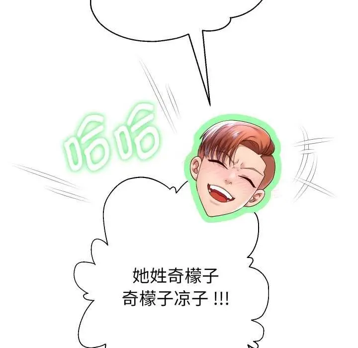 漫画《重生之长枪无敌》第78话第106张图
