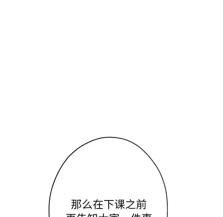 漫画《重生之长枪无敌》第78话第130张图