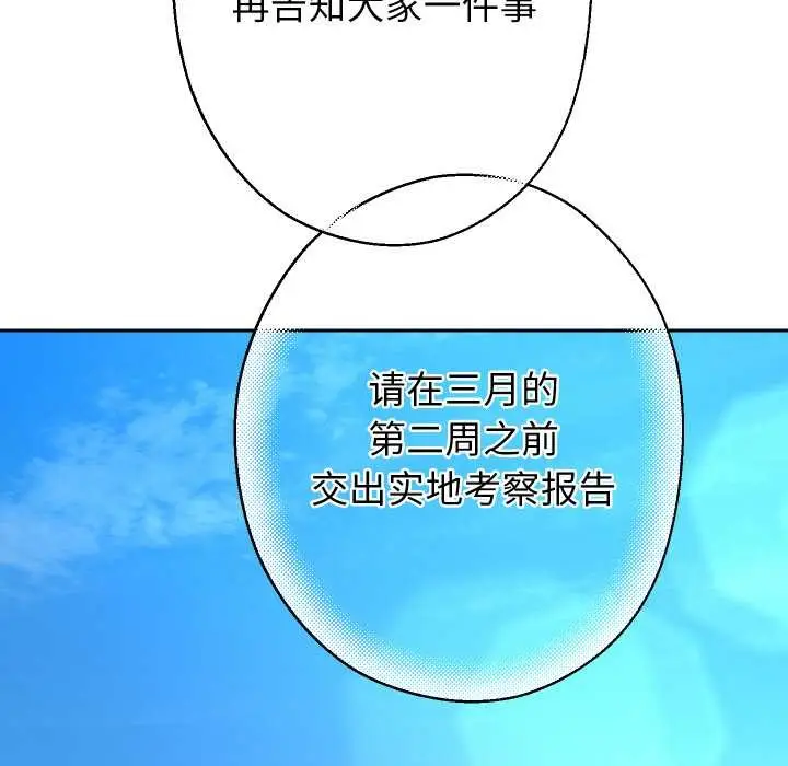 漫画《重生之长枪无敌》第78话第131张图