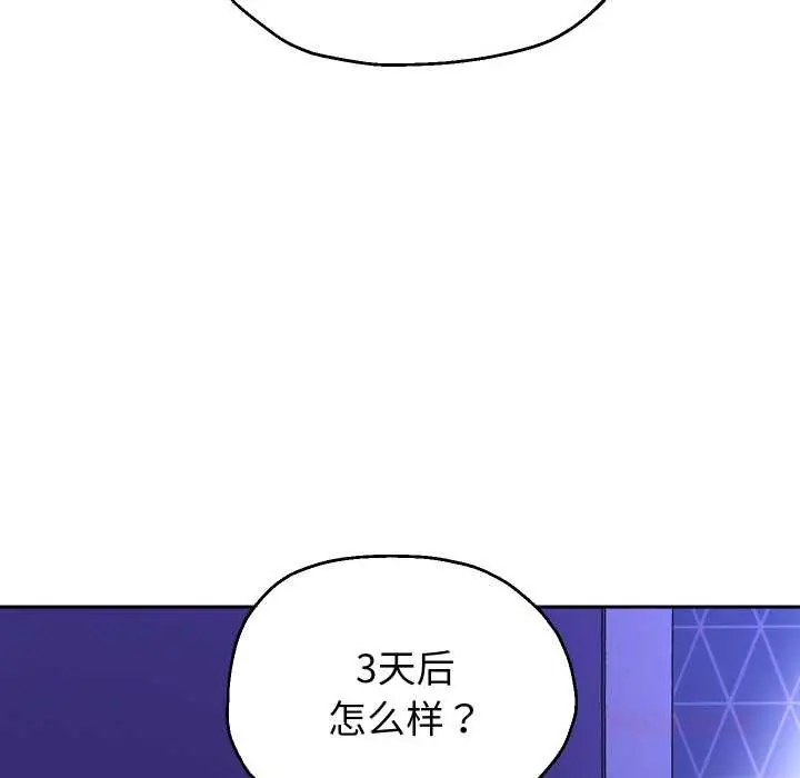 漫画《重生之长枪无敌》第78话第21张图