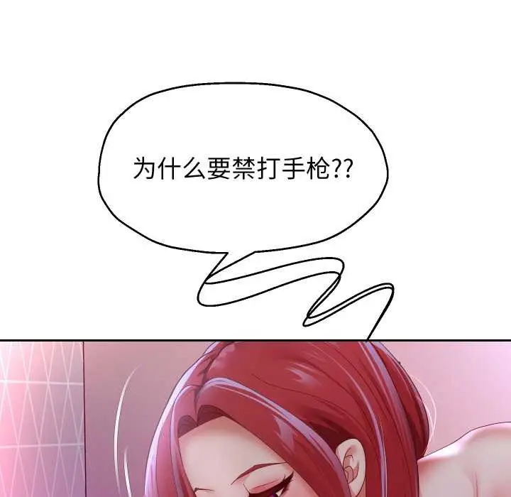 漫画《重生之长枪无敌》第78话第25张图