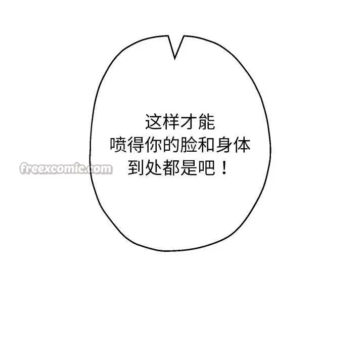漫画《重生之长枪无敌》第78话第28张图