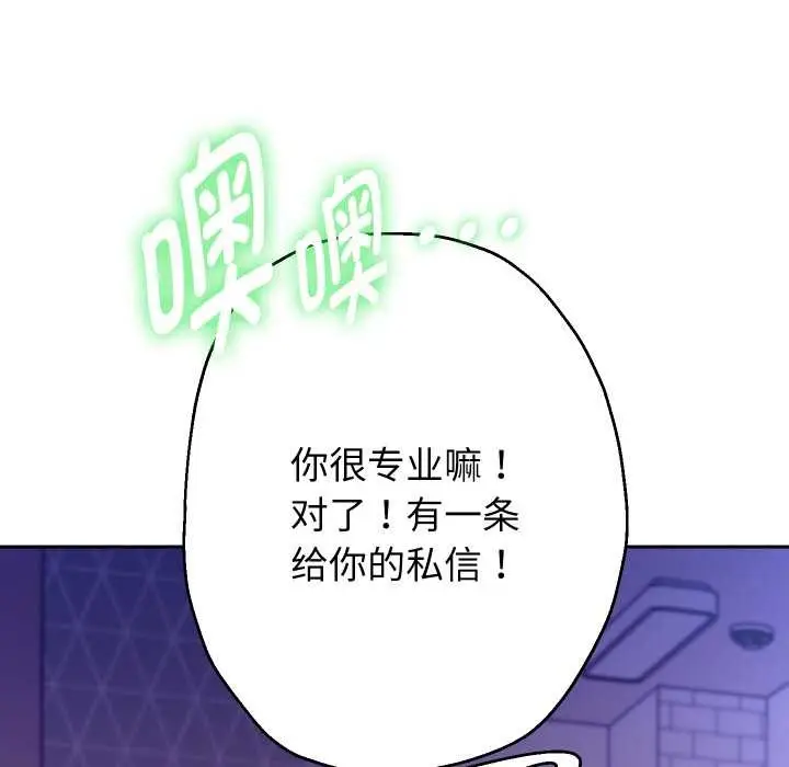 漫画《重生之长枪无敌》第78话第29张图