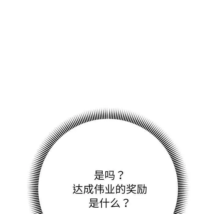 漫画《重生之长枪无敌》第78话第47张图