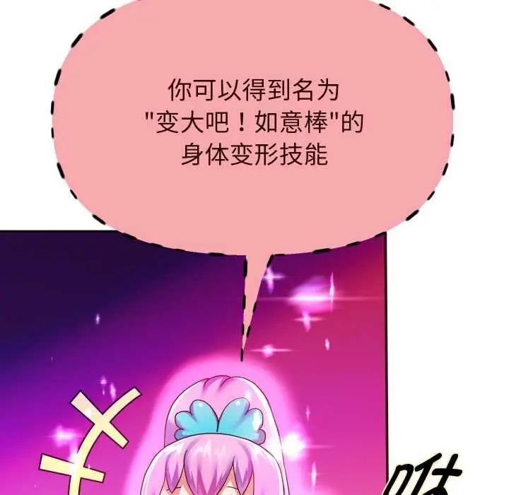 漫画《重生之长枪无敌》第78话第50张图