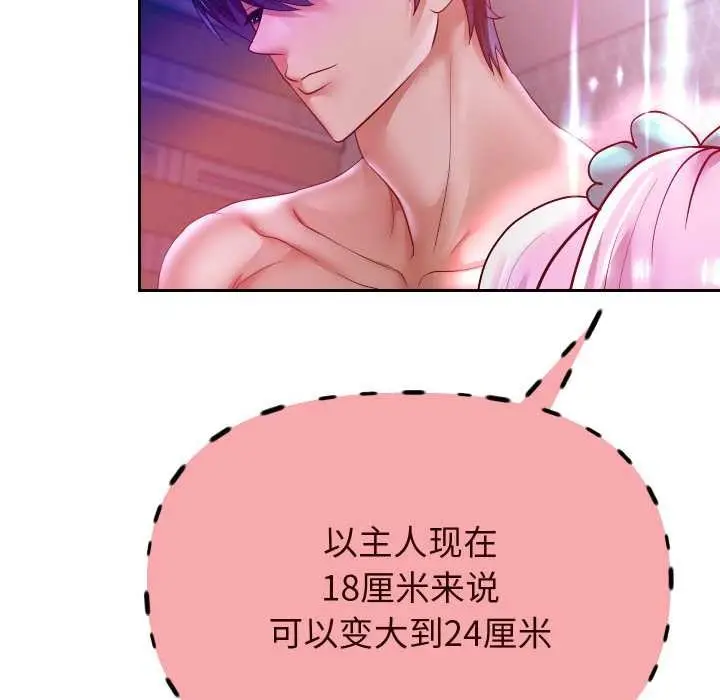 漫画《重生之长枪无敌》第78话第54张图