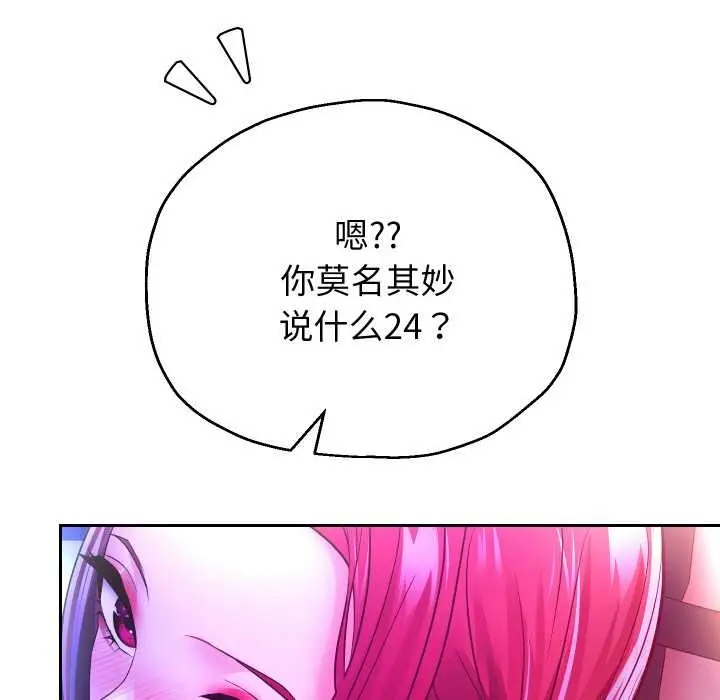 漫画《重生之长枪无敌》第78话第57张图