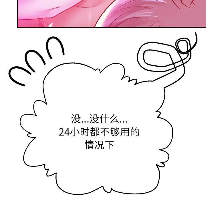 漫画《重生之长枪无敌》第78话第59张图