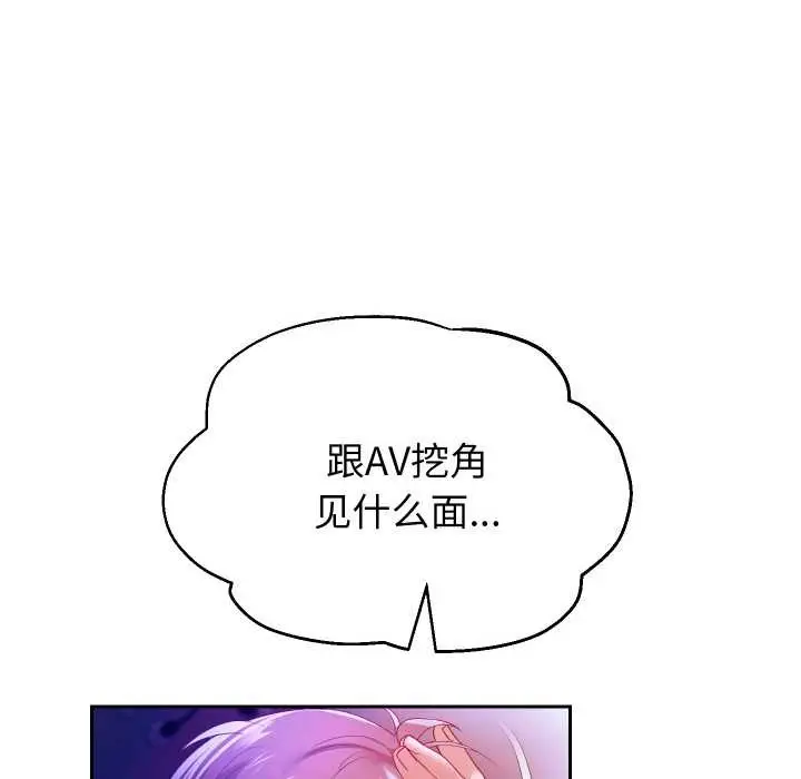 漫画《重生之长枪无敌》第78话第60张图