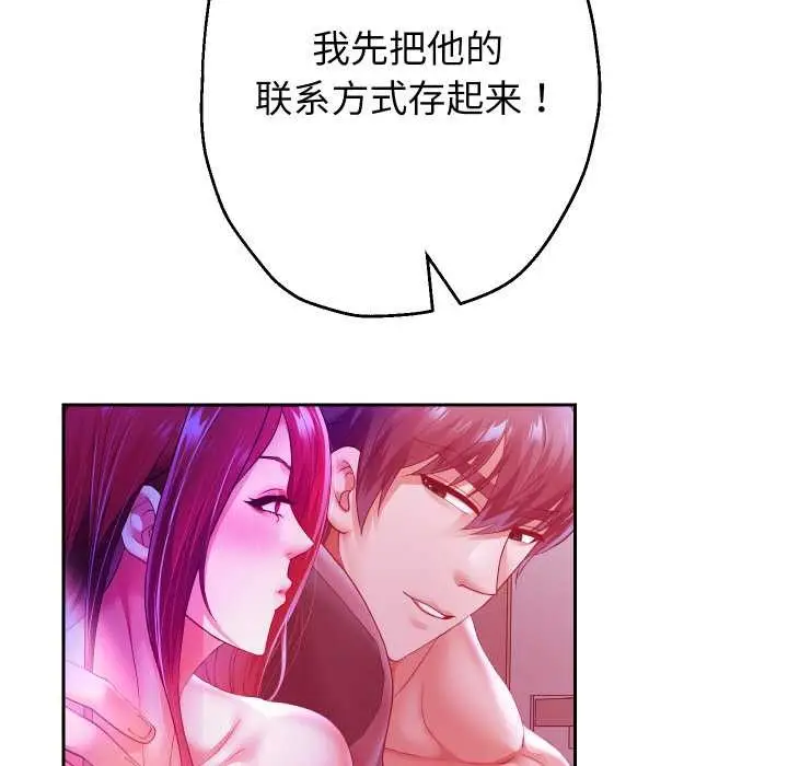 漫画《重生之长枪无敌》第78话第68张图