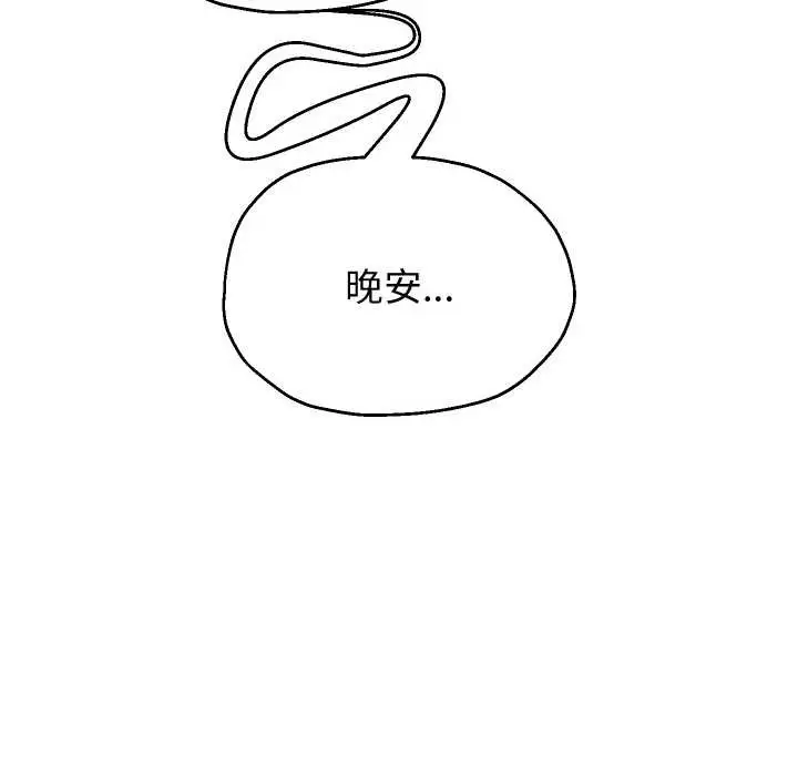 漫画《重生之长枪无敌》第78话第76张图
