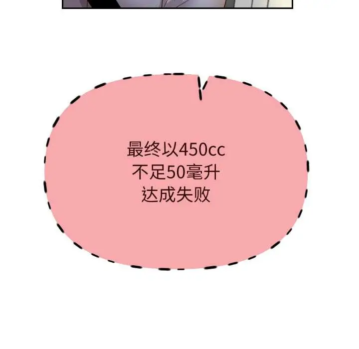 漫画《重生之长枪无敌》第78话第79张图