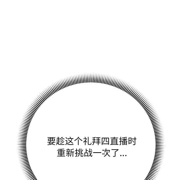 漫画《重生之长枪无敌》第78话第83张图