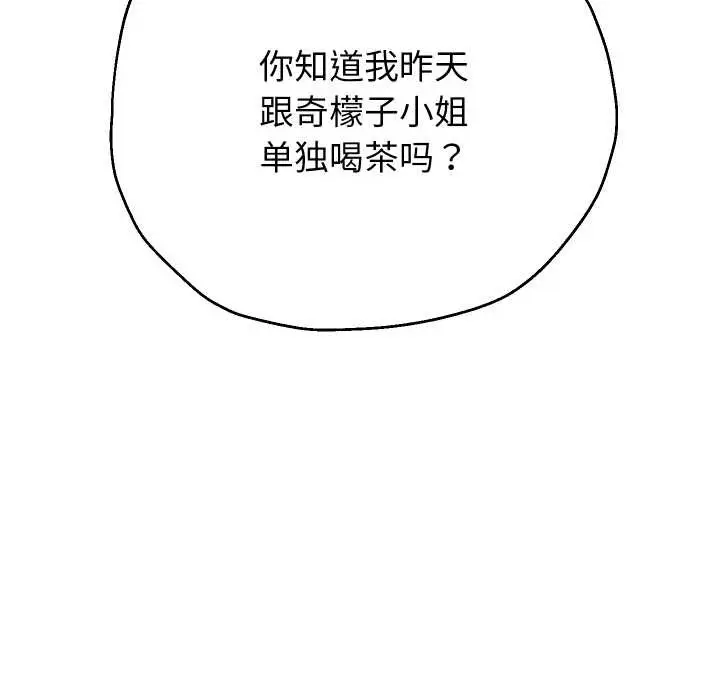 漫画《重生之长枪无敌》第78话第97张图