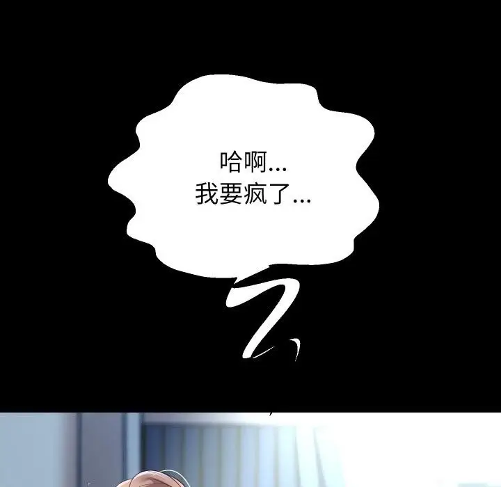 漫画《重生之长枪无敌》第79话第103张图