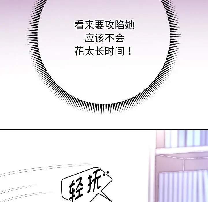 漫画《重生之长枪无敌》第79话第118张图