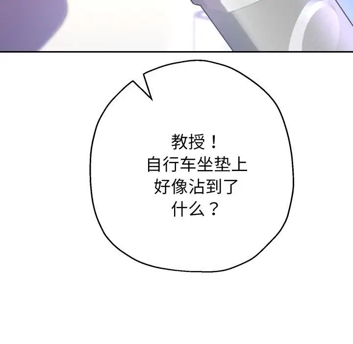 漫画《重生之长枪无敌》第79话第120张图