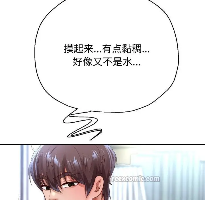 漫画《重生之长枪无敌》第79话第126张图