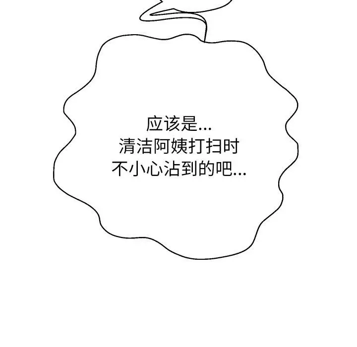 漫画《重生之长枪无敌》第79话第129张图