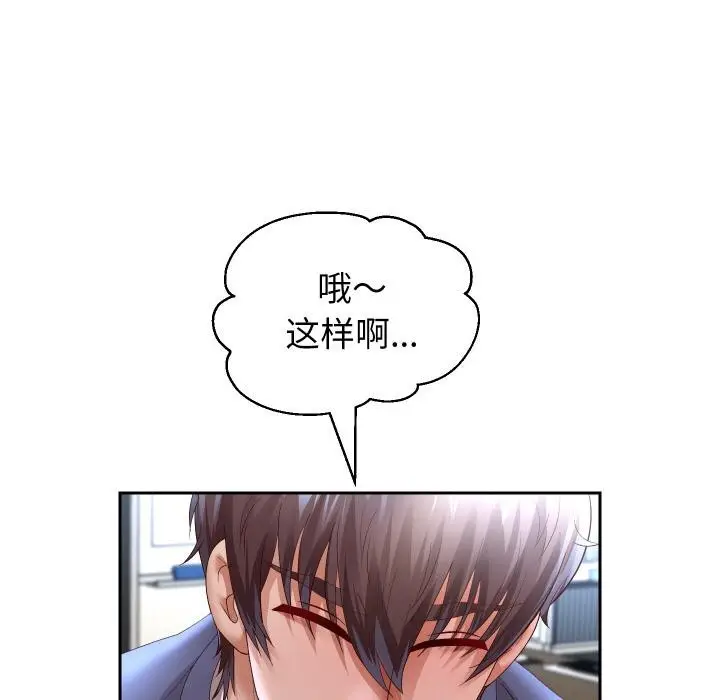 漫画《重生之长枪无敌》第79话第130张图
