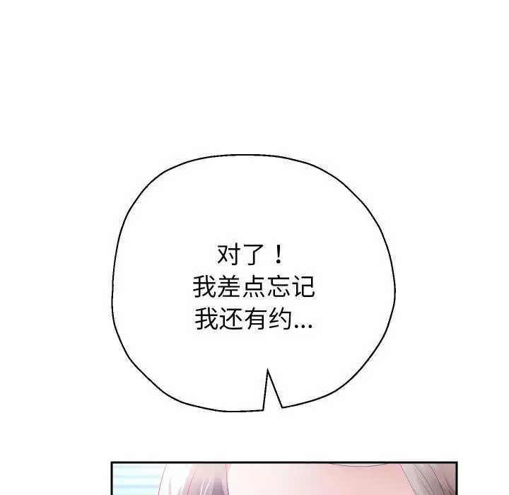 漫画《重生之长枪无敌》第79话第132张图