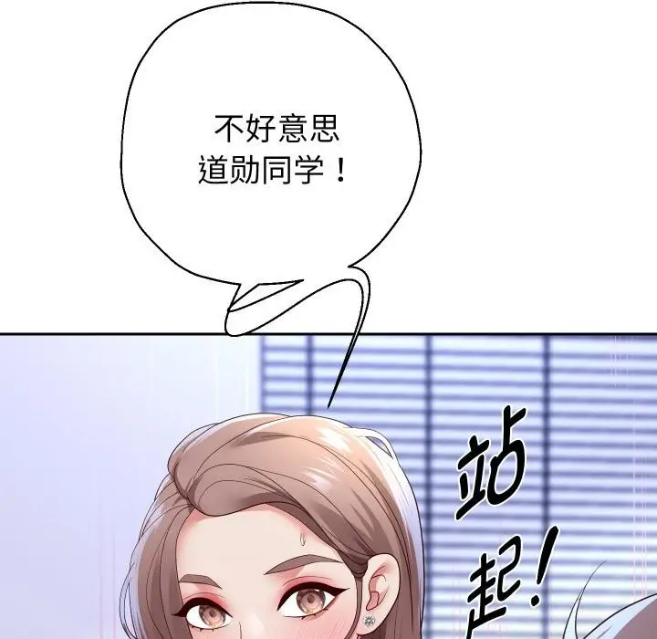 漫画《重生之长枪无敌》第79话第134张图