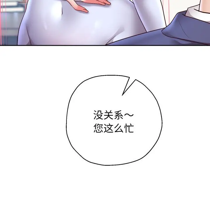 漫画《重生之长枪无敌》第79话第136张图