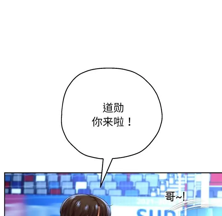 漫画《重生之长枪无敌》第79话第141张图