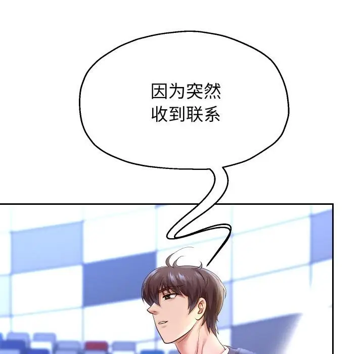 漫画《重生之长枪无敌》第79话第144张图