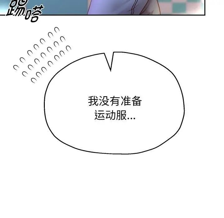 漫画《重生之长枪无敌》第79话第146张图