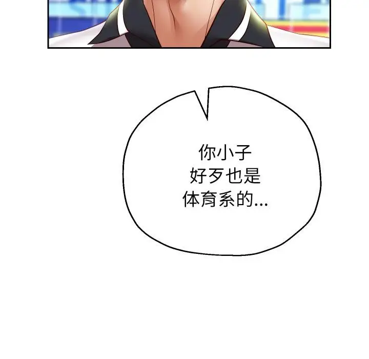 漫画《重生之长枪无敌》第79话第150张图