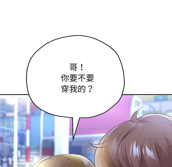 漫画《重生之长枪无敌》第79话第151张图