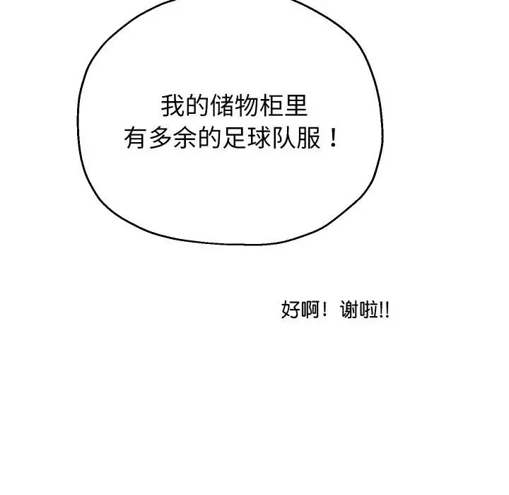 漫画《重生之长枪无敌》第79话第153张图