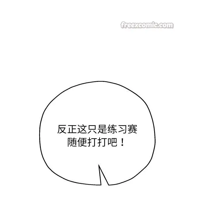 漫画《重生之长枪无敌》第79话第154张图