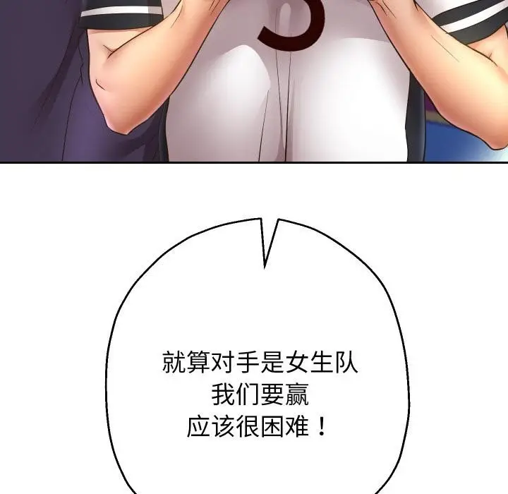 漫画《重生之长枪无敌》第79话第156张图