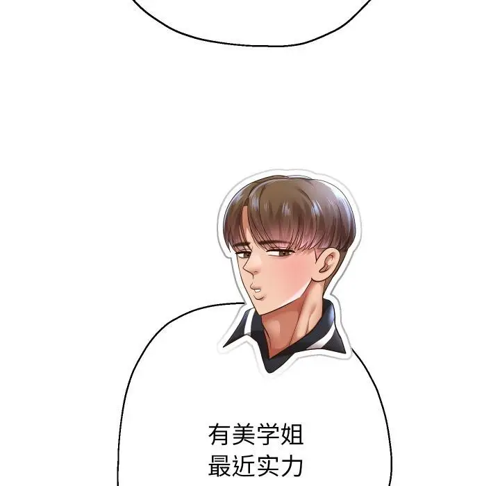 漫画《重生之长枪无敌》第79话第157张图