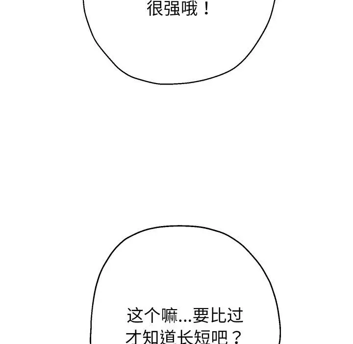 漫画《重生之长枪无敌》第79话第158张图
