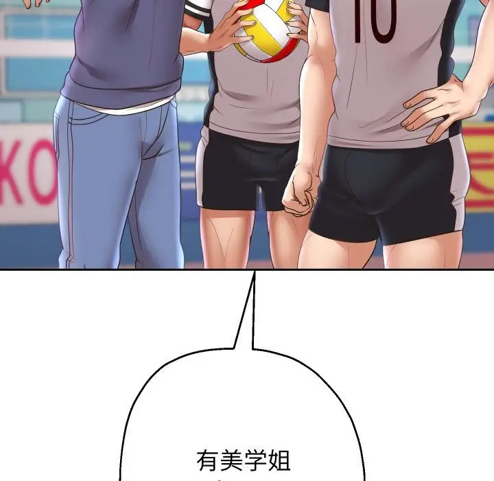 漫画《重生之长枪无敌》第79话第160张图