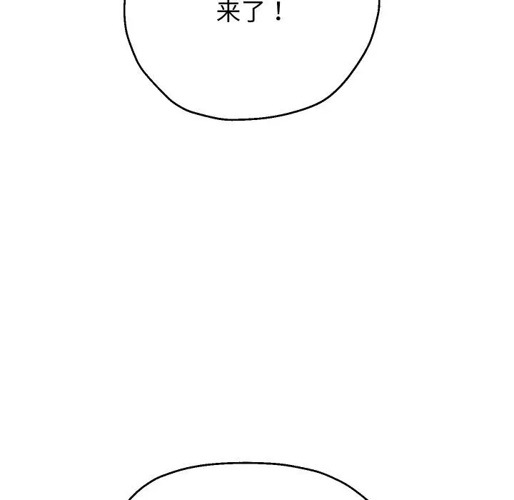漫画《重生之长枪无敌》第79话第161张图