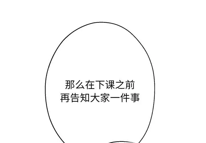 漫画《重生之长枪无敌》第79话第2张图