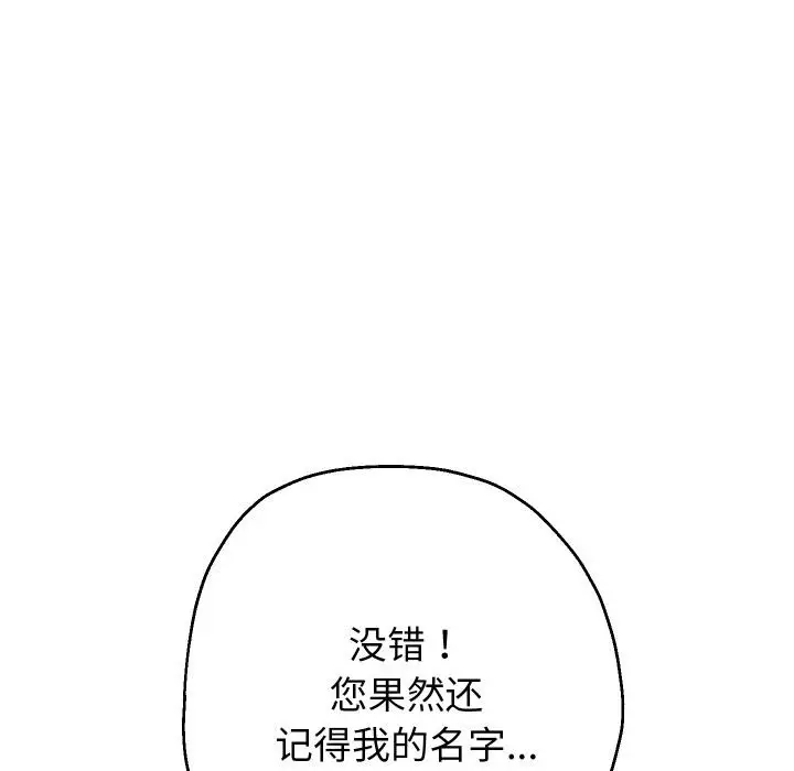 漫画《重生之长枪无敌》第79话第23张图