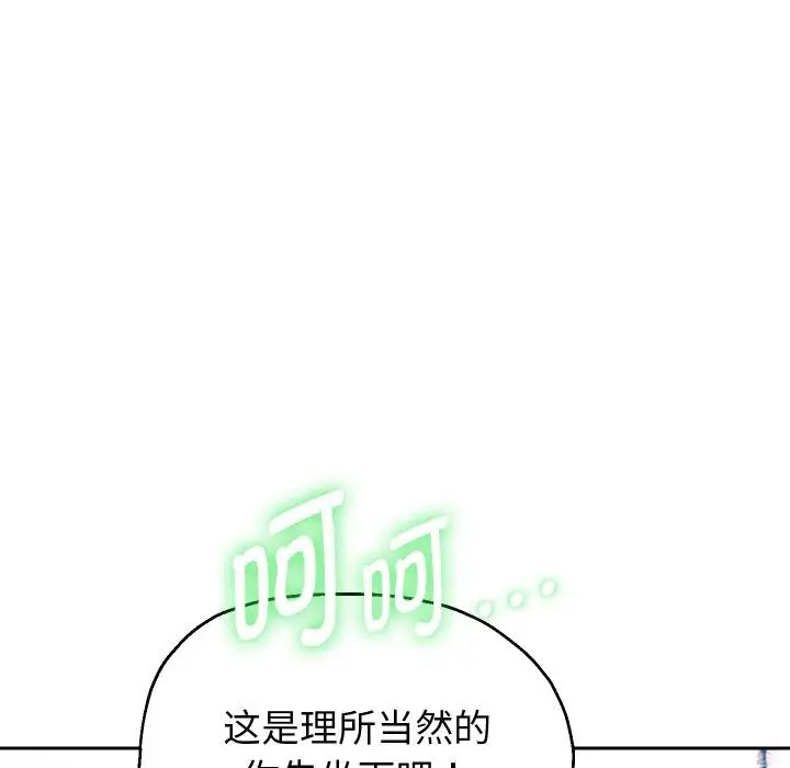 漫画《重生之长枪无敌》第79话第25张图